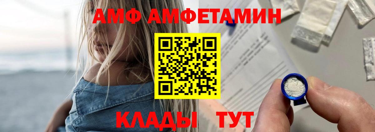 Amphetamine  АМФ  Чусовой  Вход с VPN  АМФЕТАМИН VHQ 