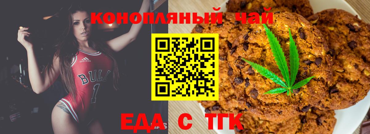 Чусовой  Печенье с ТГК марихуана  Вход с VPN 