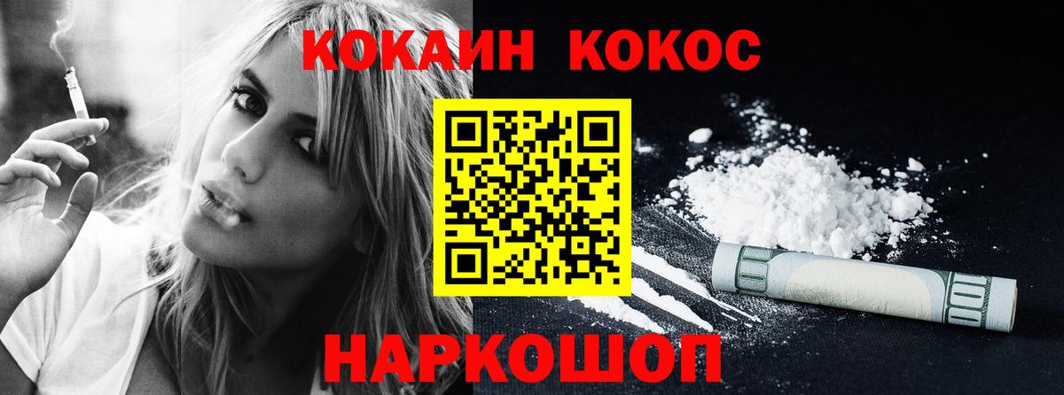 КОКАИН 98%  Вход с VPN  COCAIN  купить наркоту  Кокаин 97%  Чусовой 