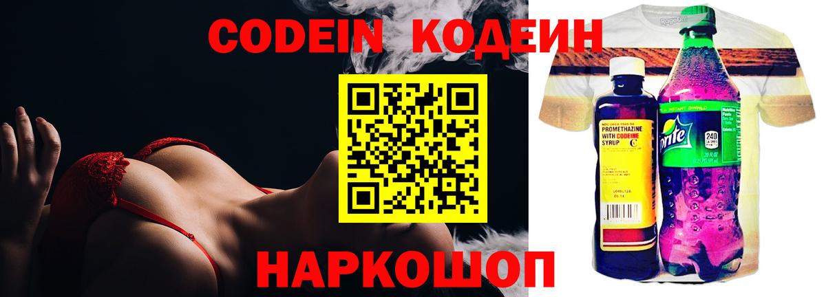 Чусовой  Кодеин Purple Drank  Вход с VPN 