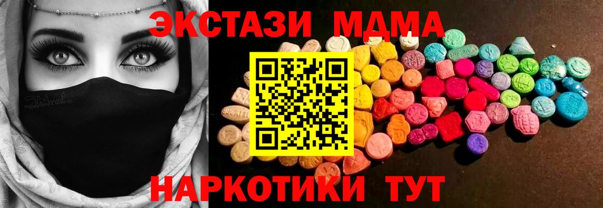 Чусовой  Ecstasy 300 mg  Вход с VPN 