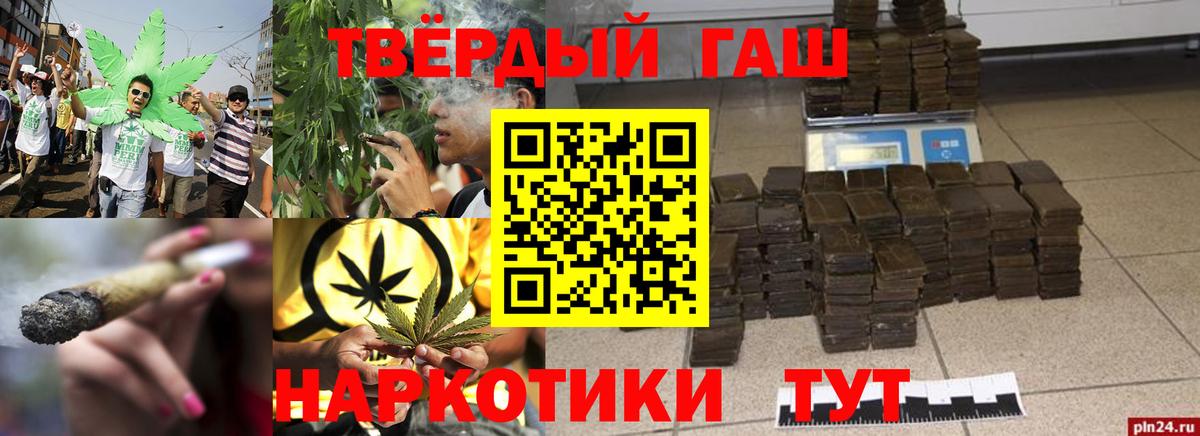 ГАШИШ Premium  ГАШ  Вход с VPN  где продают наркотики  Гашиш хэш  Чусовой 
