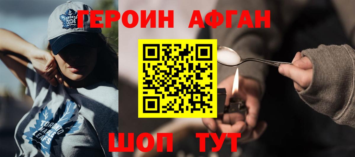 ГЕРОИН белый  Вход с VPN  Героин  Чусовой 
