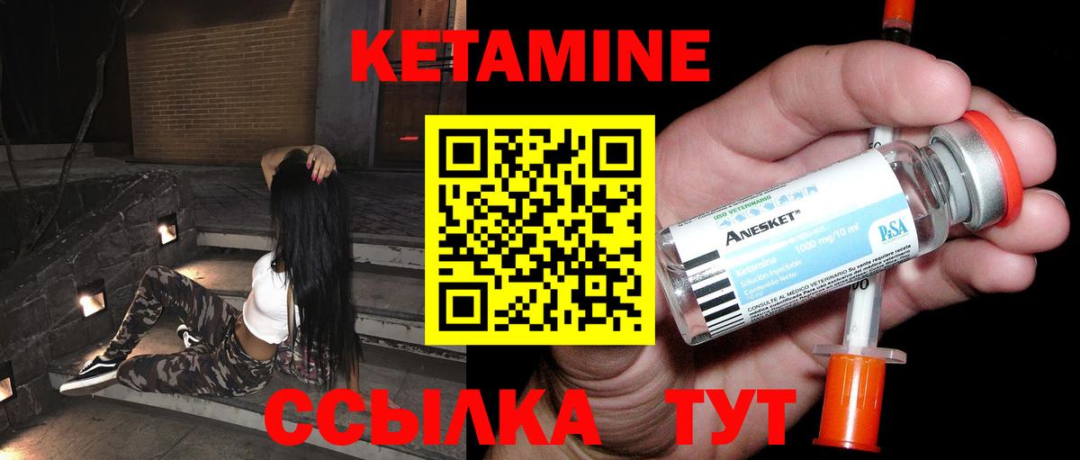 Чусовой  КЕТАМИН ketamine  мориарти состав  Вход с VPN 