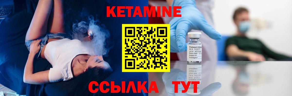 КЕТАМИН VHQ Чусовой