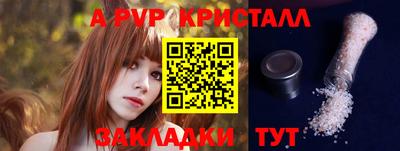 стаф Комсомольск-на-Амуре