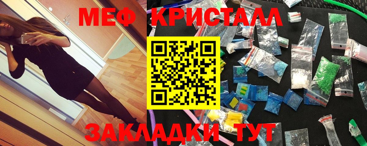 МЕФ мука Чусовой