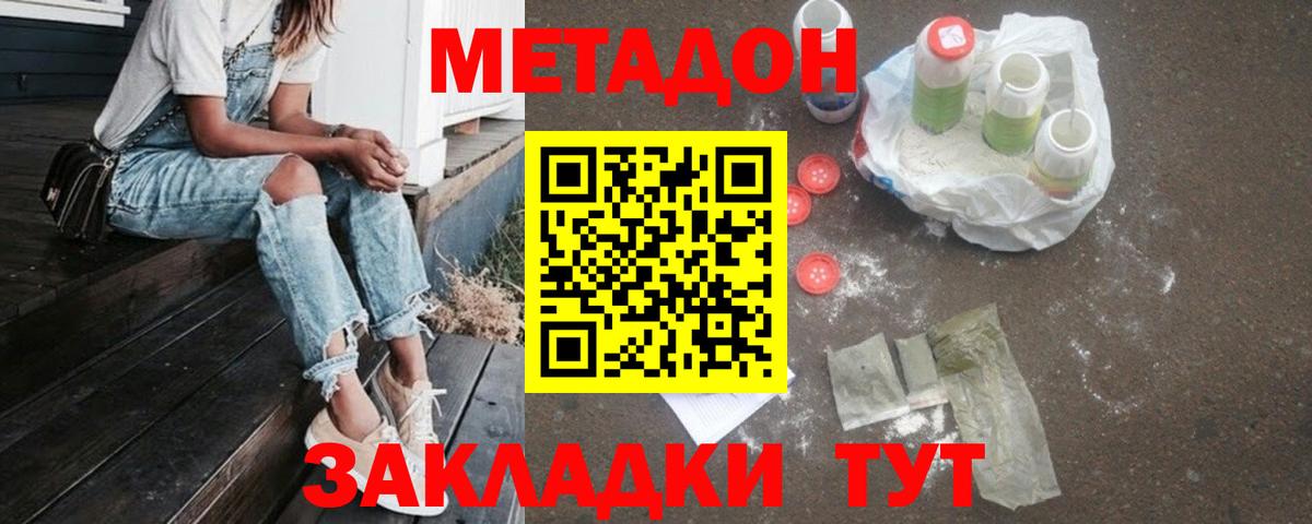 МЕТАДОН мёд  МЕТАДОН мёд  Вход с VPN  Чусовой 