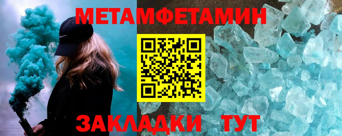 Первитин  МЕТАМФЕТАМИН Methamphetamine  Вход с VPN  Чусовой 