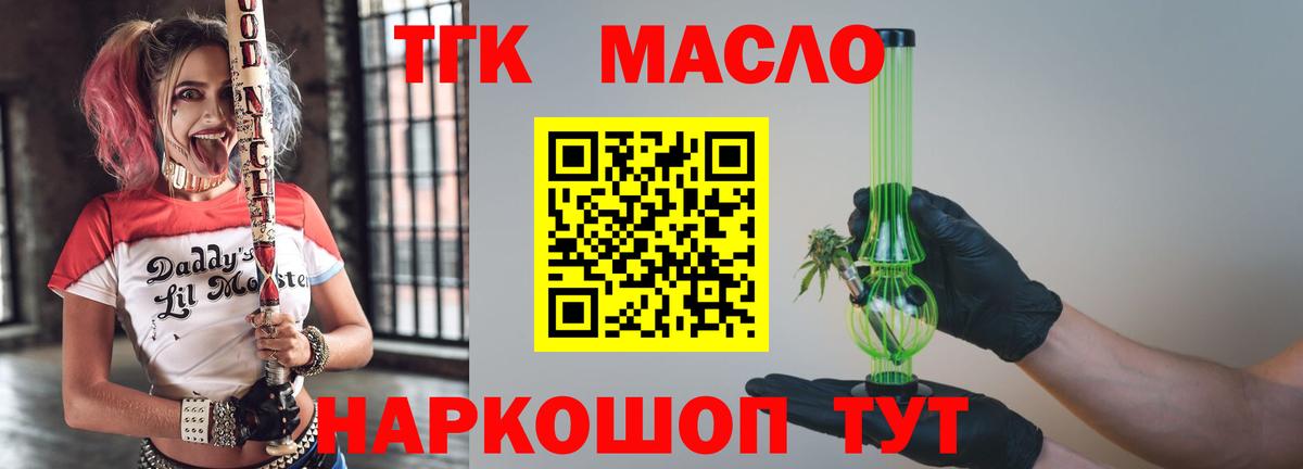 ТГК вейп с тгк Чусовой
